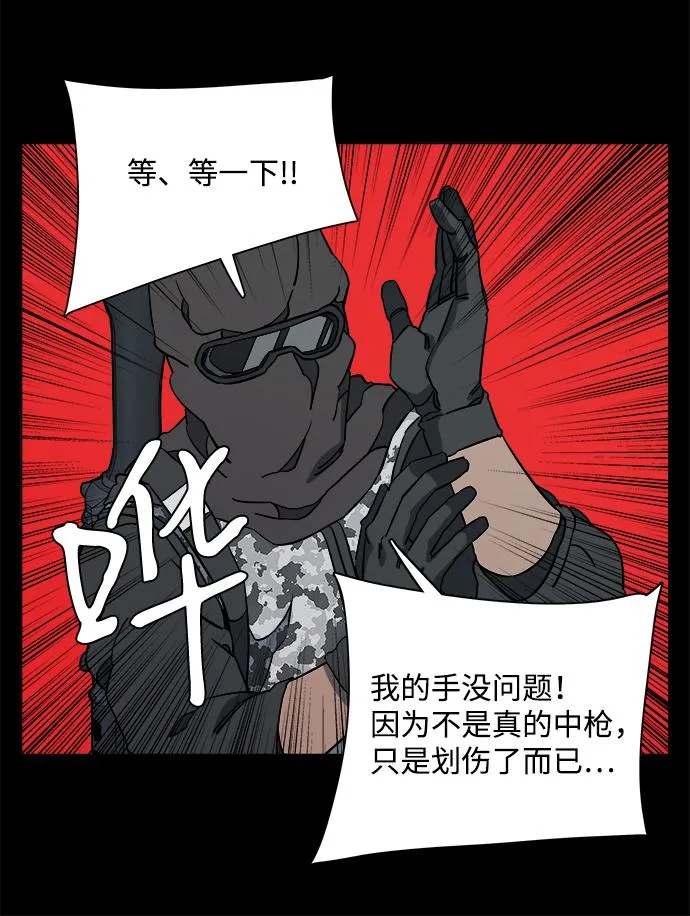 第十一章（5）_伤口 第32页