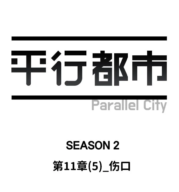第十一章（5）_伤口 第43页