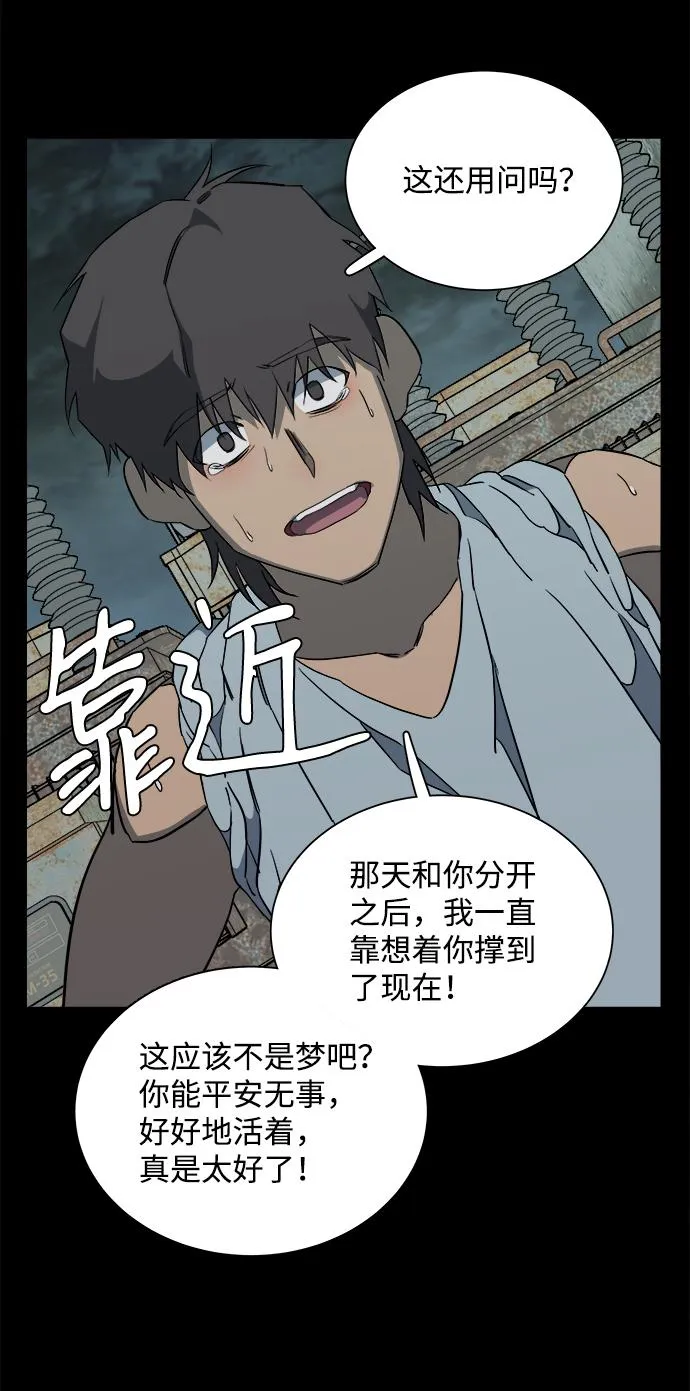 第十一章（5）_伤口 第61页