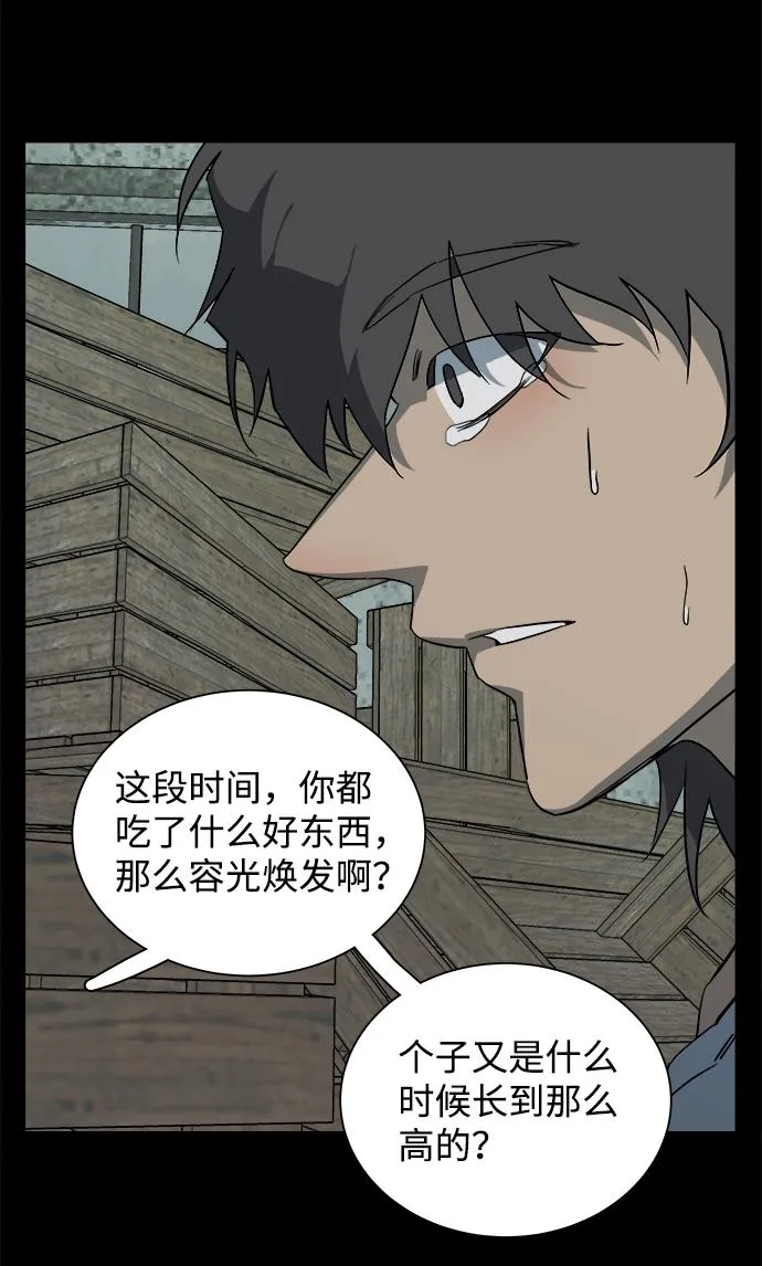 第十一章（5）_伤口 第66页