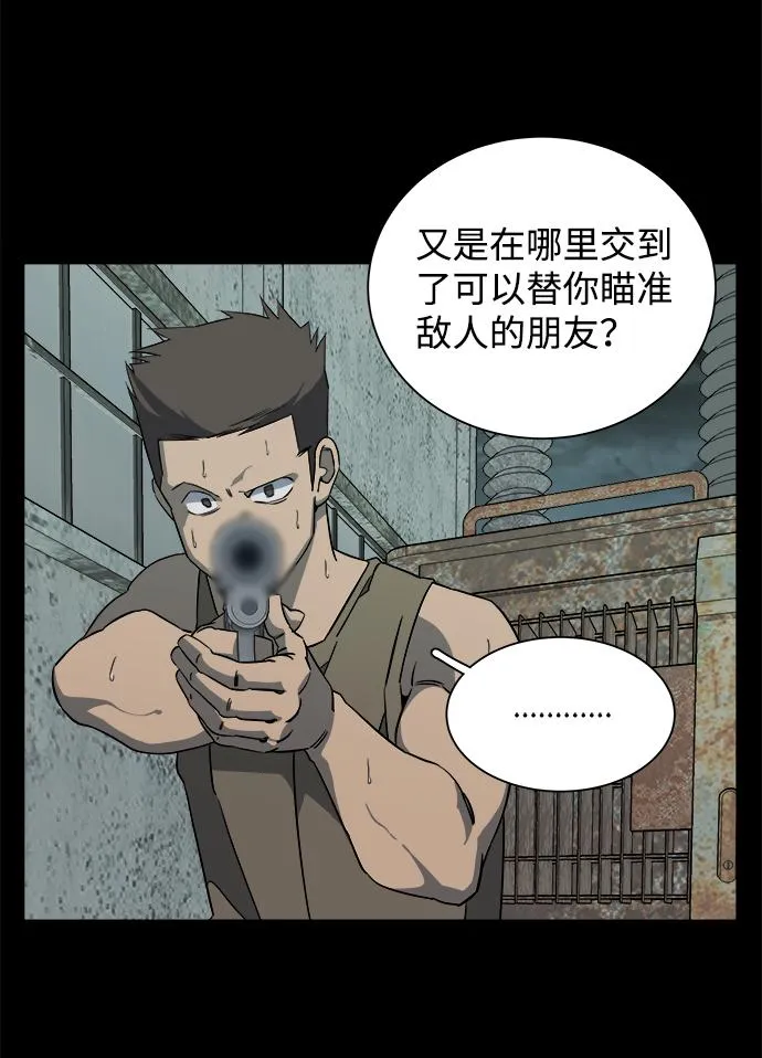 第十一章（5）_伤口 第67页