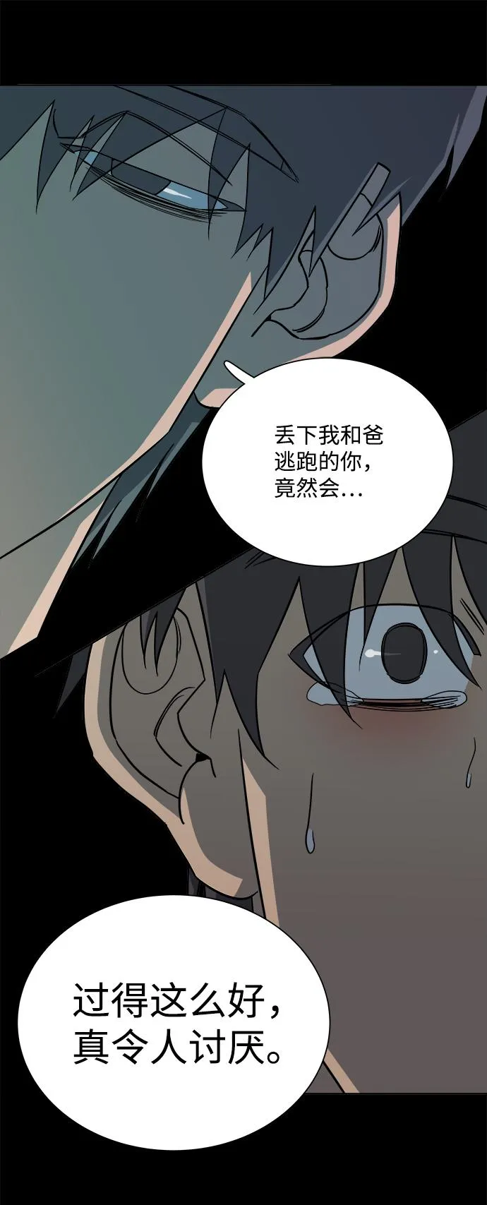 第十一章（5）_伤口 第69页