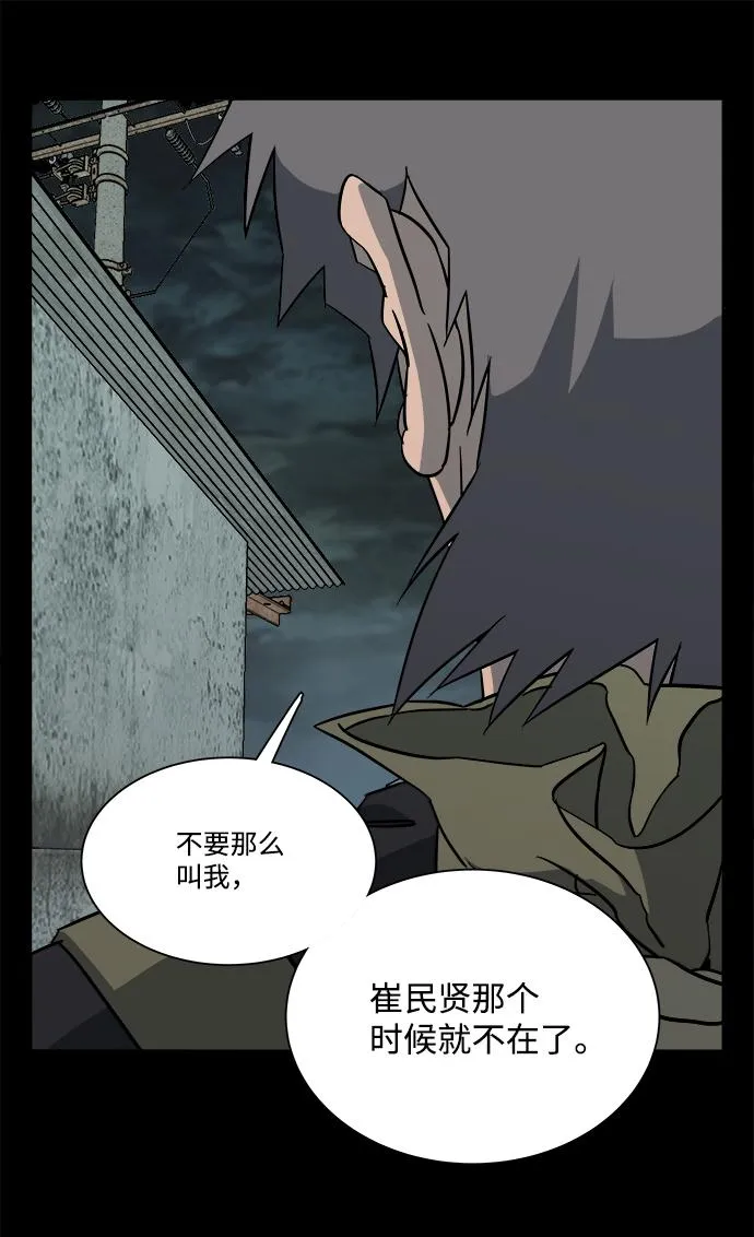 第十一章（5）_伤口 第84页