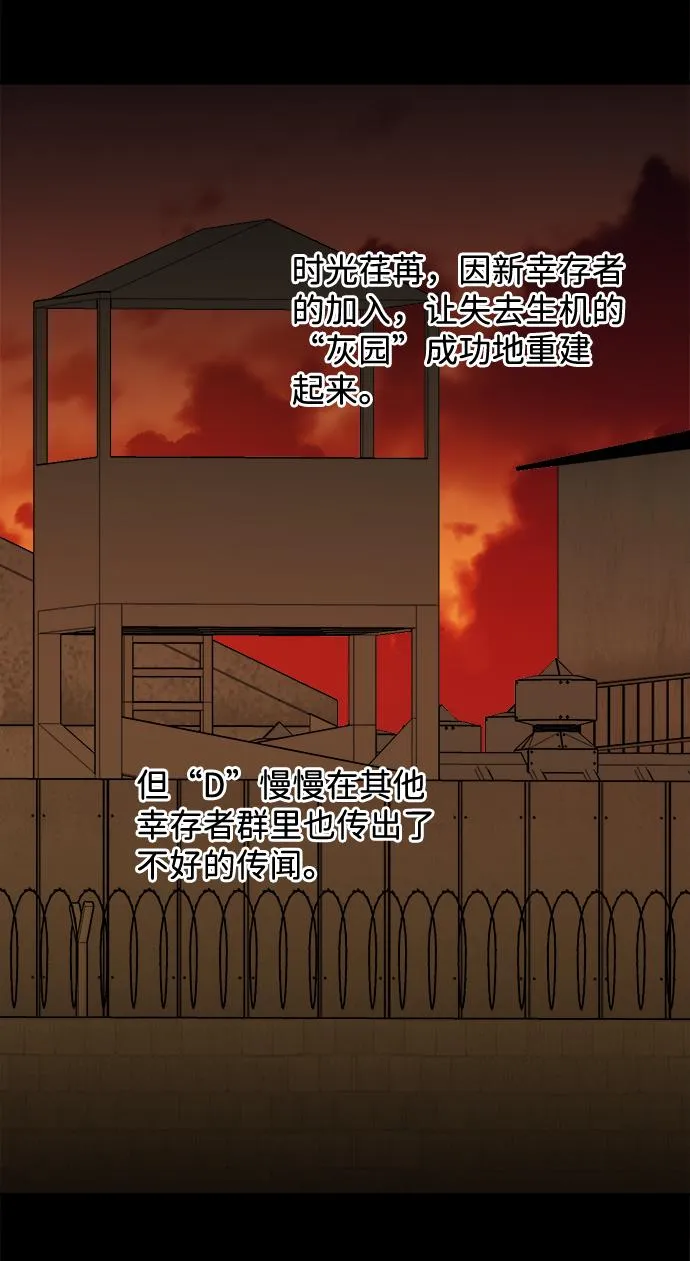 第十一章（5）_伤口 第88页