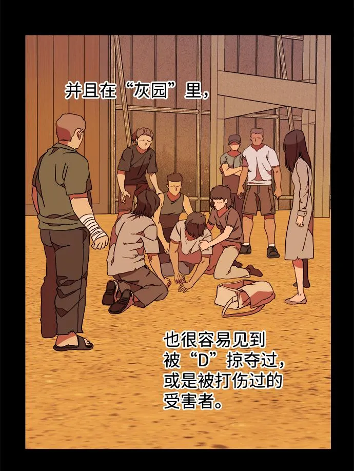 第十一章（5）_伤口 第89页