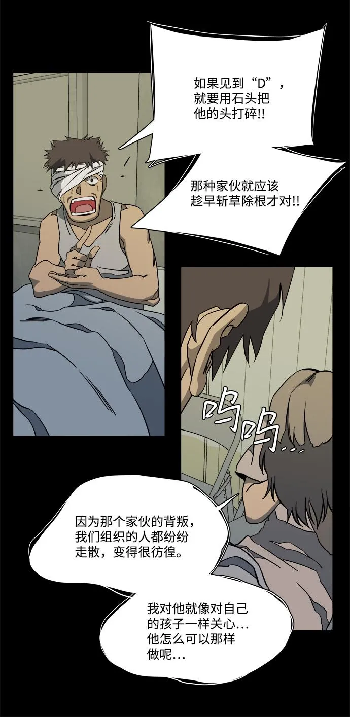 第十一章（5）_伤口 第90页