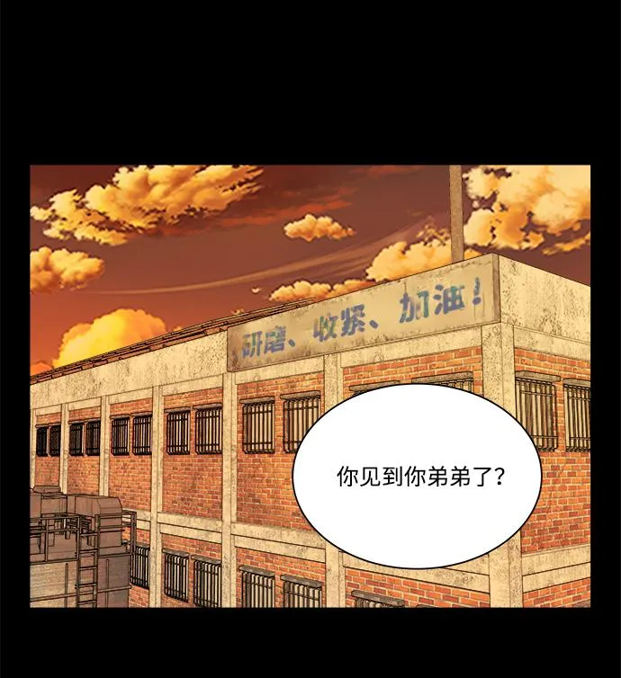 第十一章（6）_伤口 第2页