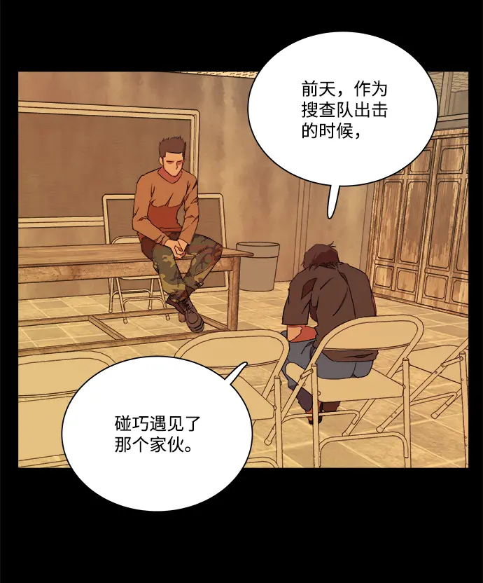 第十一章（6）_伤口 第3页