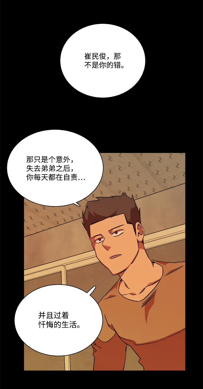 第十一章（6）_伤口 第7页