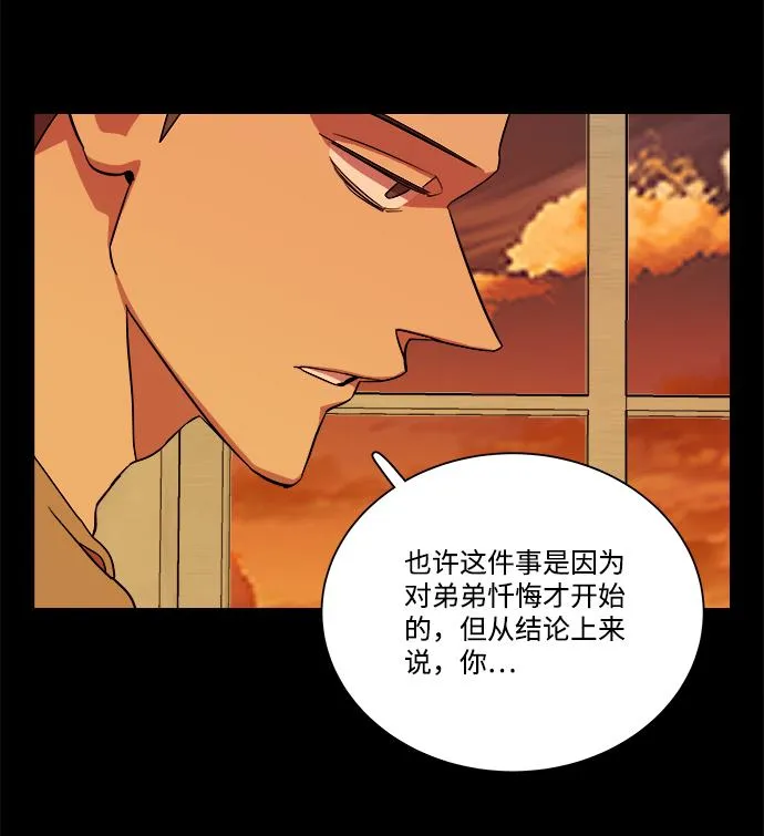 第十一章（6）_伤口 第19页