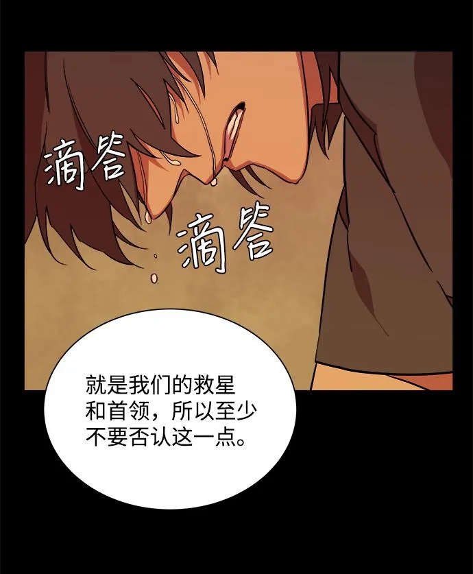 第十一章（6）_伤口 第20页