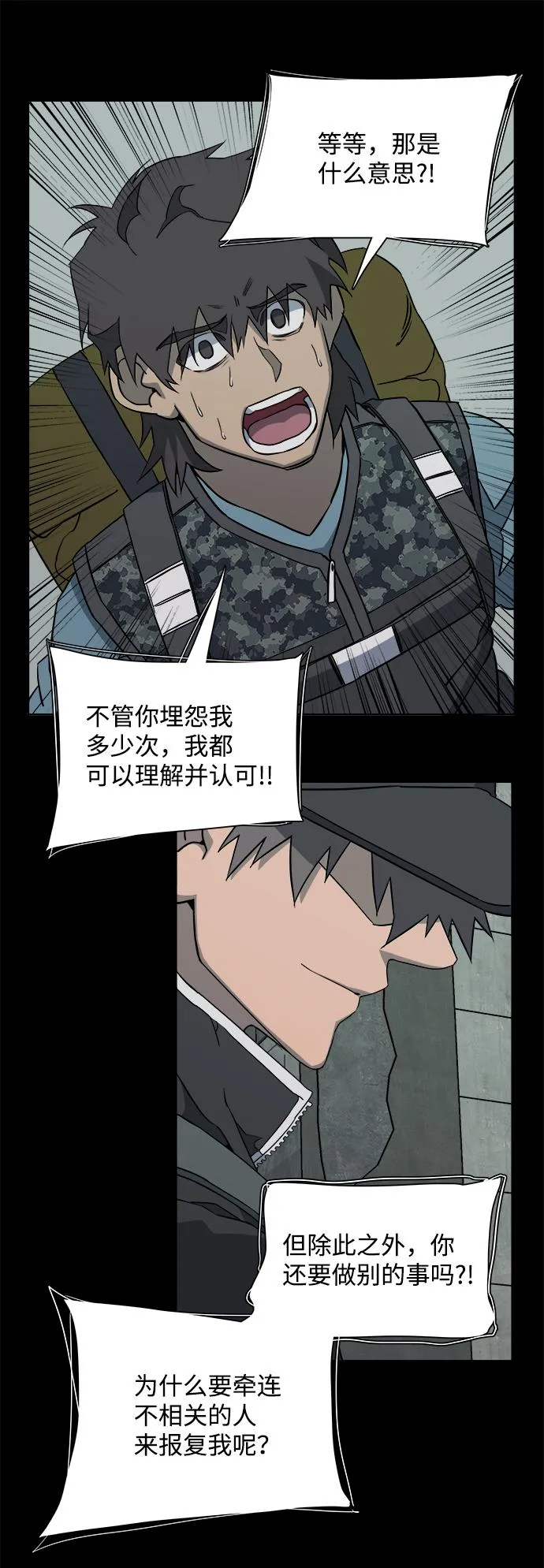 第十一章（6）_伤口 第35页