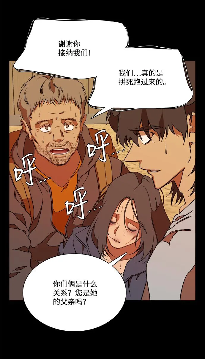 第十一章（6）_伤口 第42页