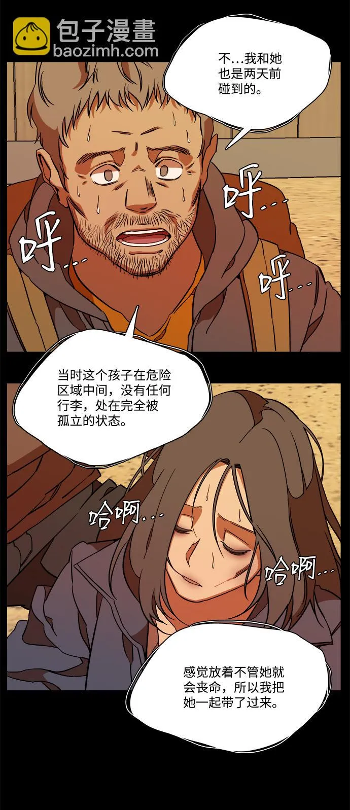 第十一章（6）_伤口 第43页