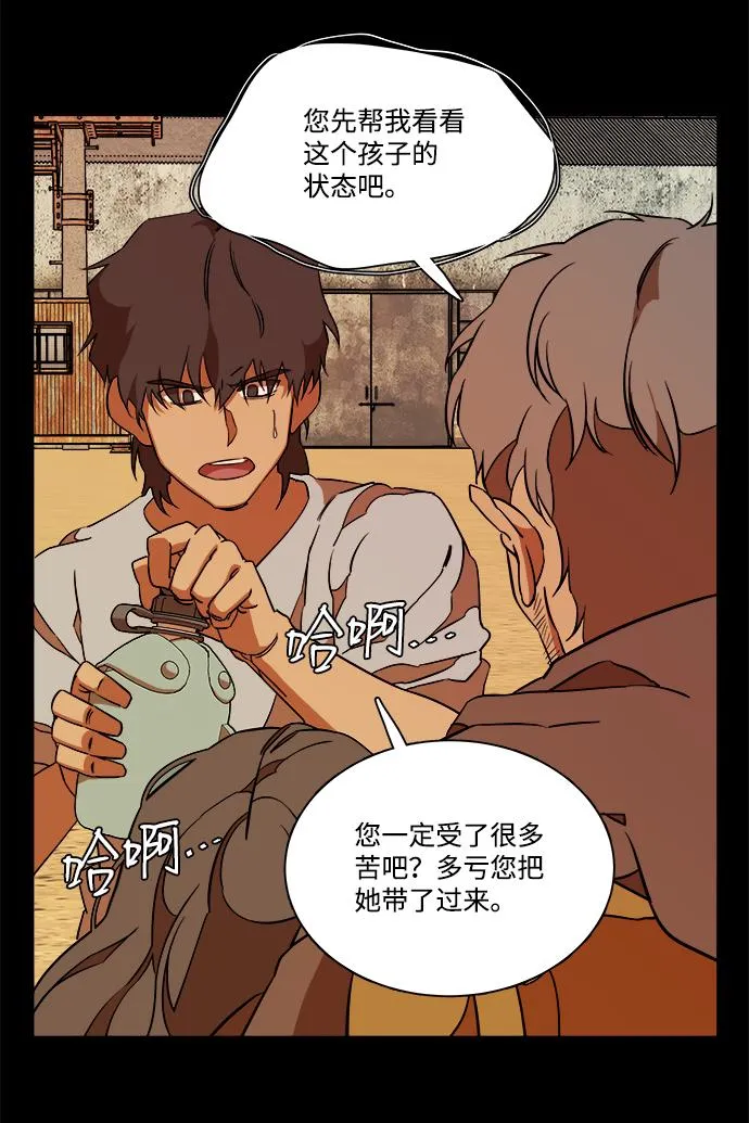 第十一章（6）_伤口 第44页