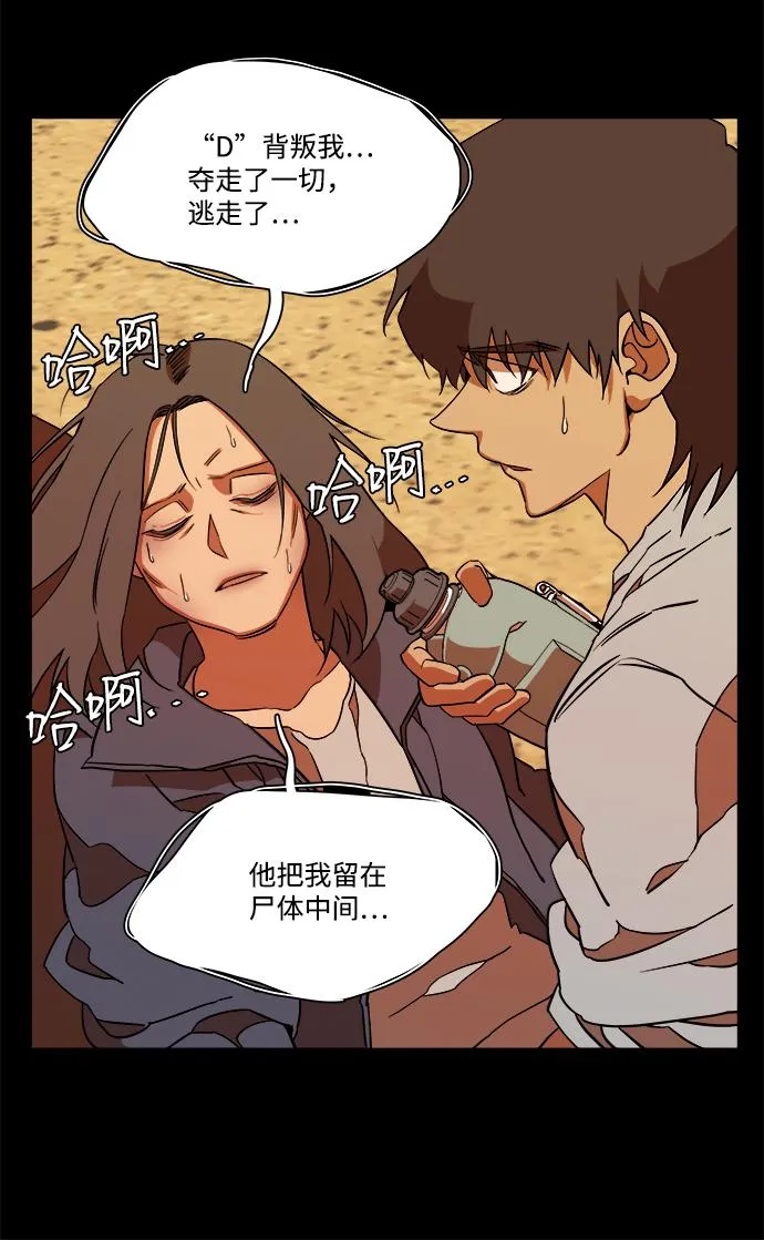 第十一章（6）_伤口 第47页