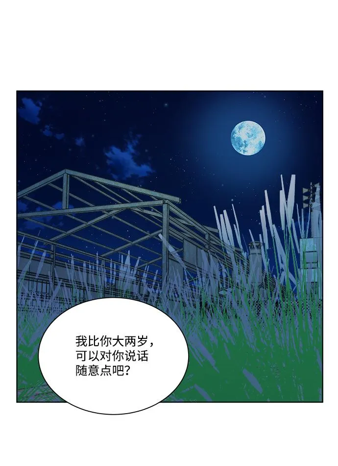 第十一章（6）_伤口 第73页