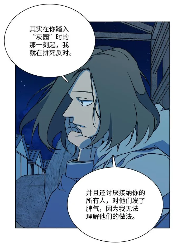 第十一章（6）_伤口 第81页