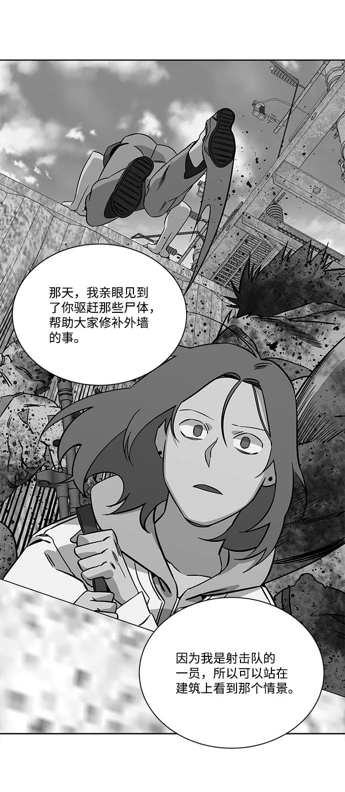 第十一章（6）_伤口 第83页