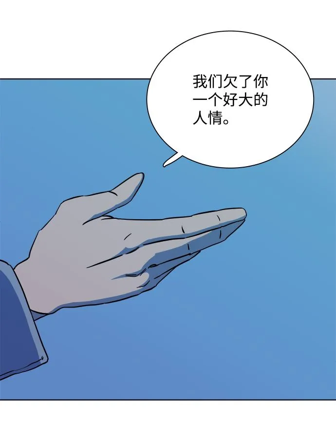 第十一章（6）_伤口 第86页