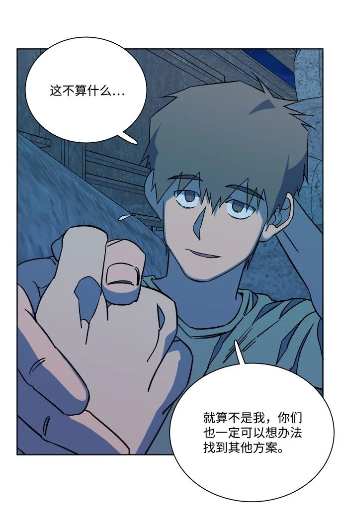 第十一章（6）_伤口 第89页