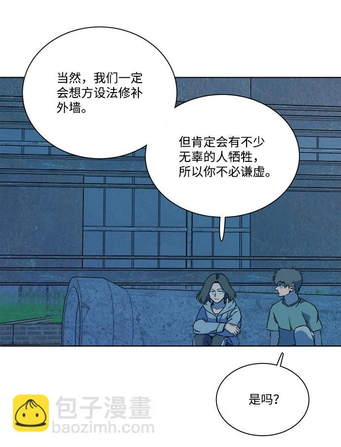 第十一章（6）_伤口 第90页