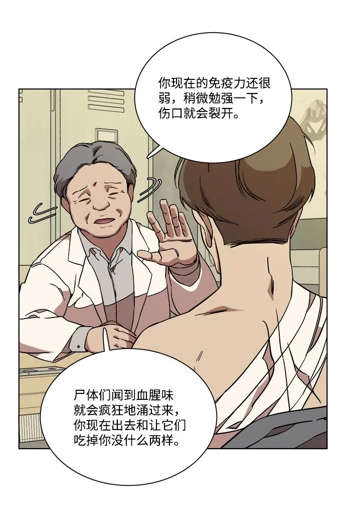 第十一章（6）_伤口 第102页