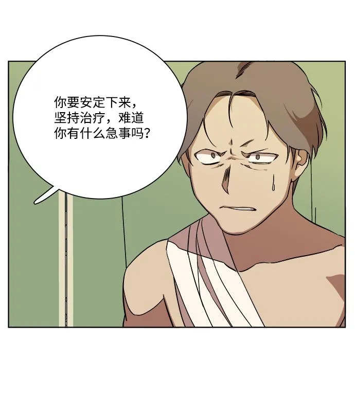 第十一章（6）_伤口 第103页
