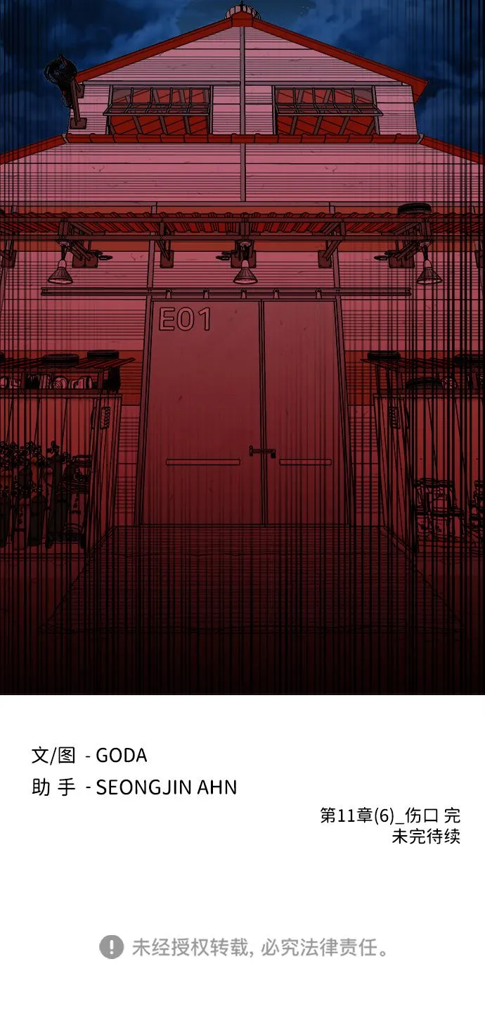 第十一章（6）_伤口 第108页