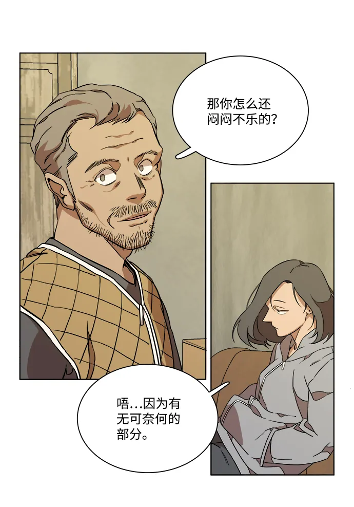 第十二章（1）_血雨腥风 第4页