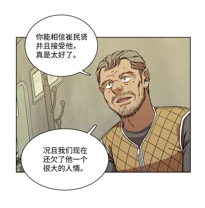 第十二章（1）_血雨腥风 第7页