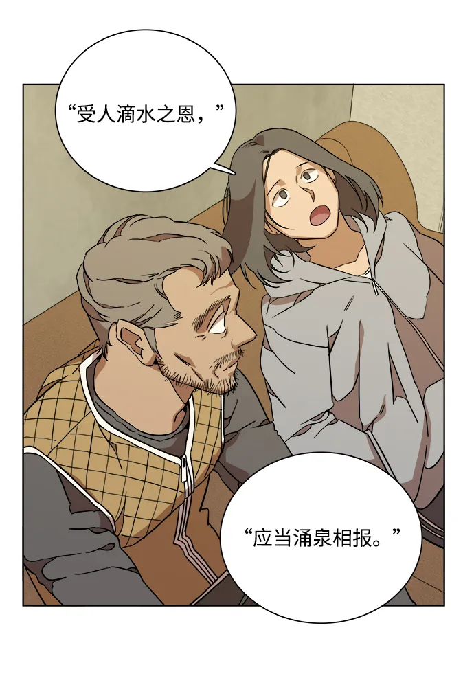 第十二章（1）_血雨腥风 第10页