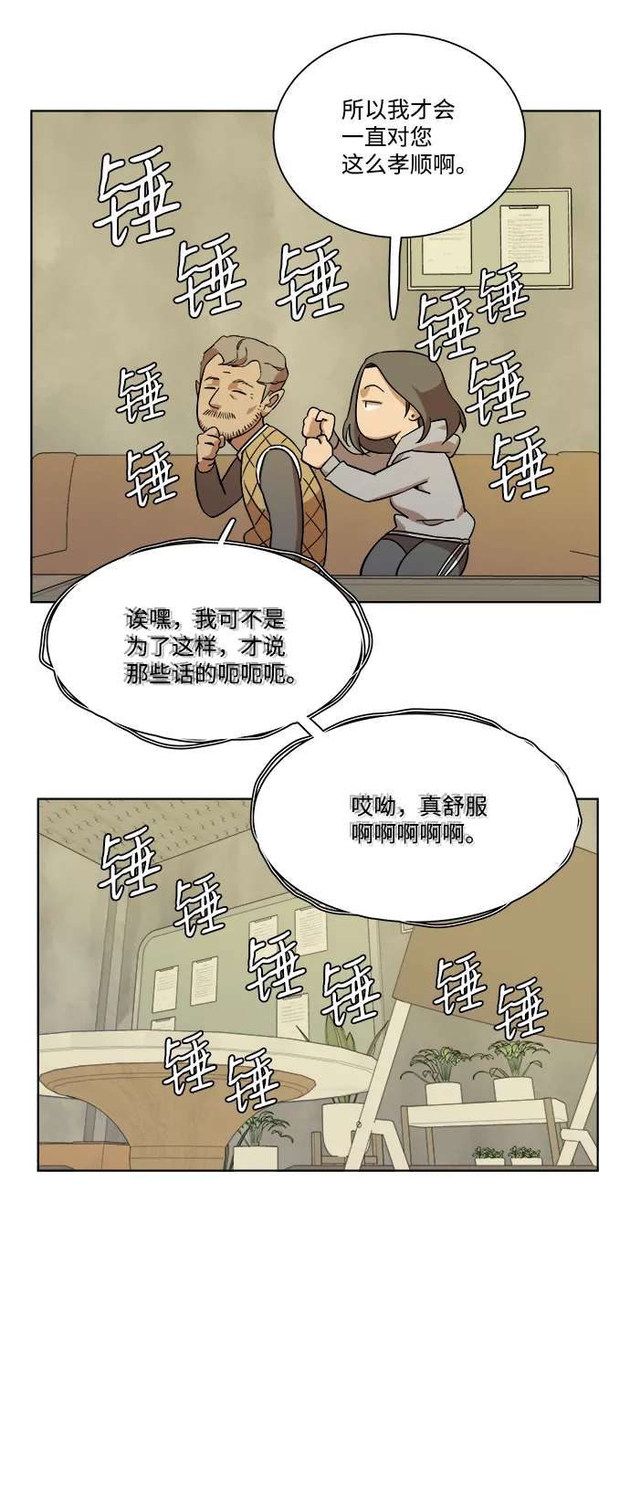 第十二章（1）_血雨腥风 第13页