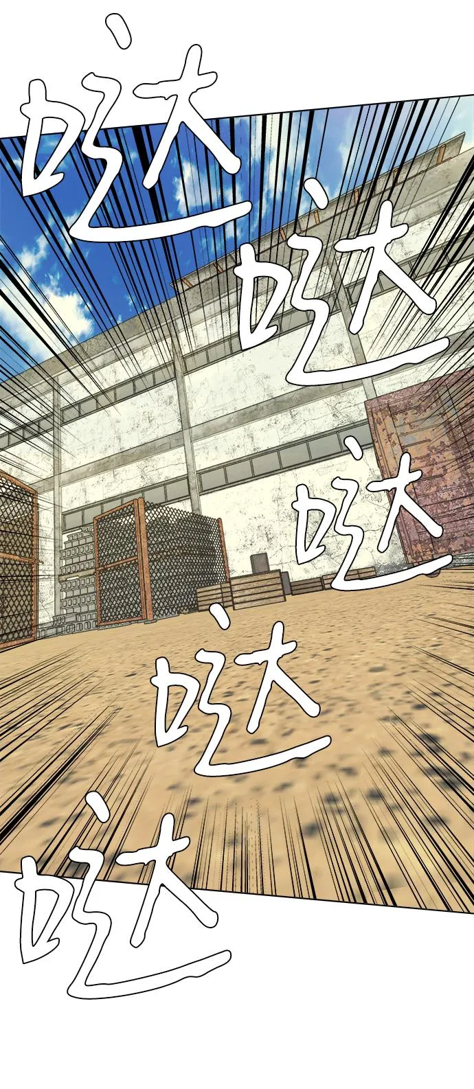 第十二章（1）_血雨腥风 第16页