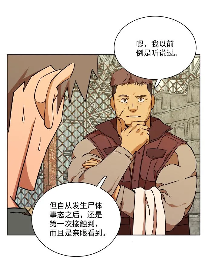 第十二章（1）_血雨腥风 第21页