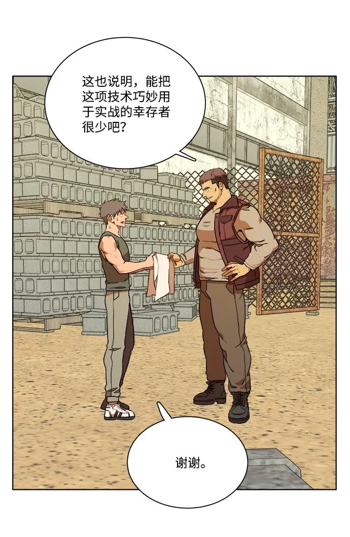第十二章（1）_血雨腥风 第22页