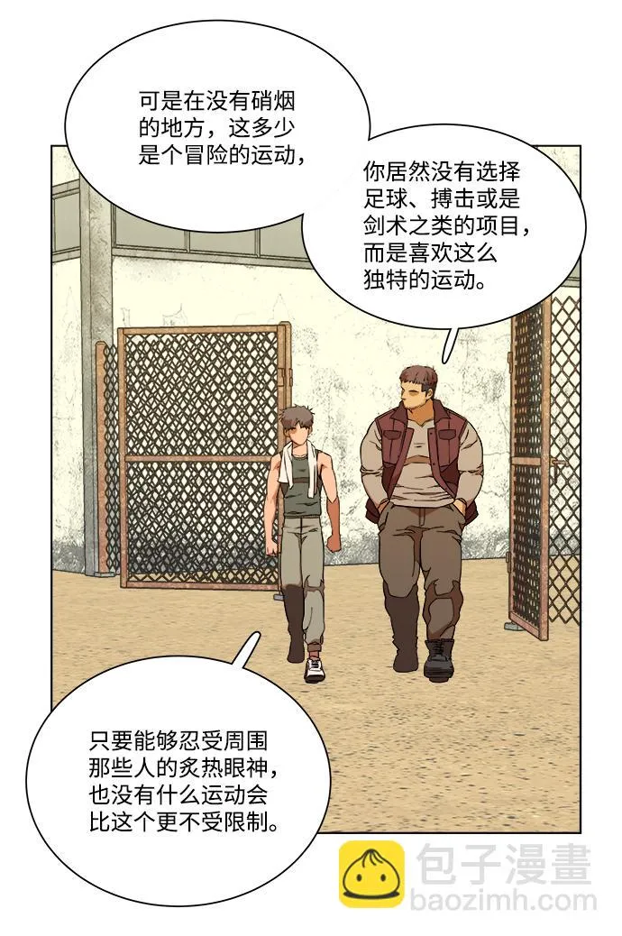 第十二章（1）_血雨腥风 第26页