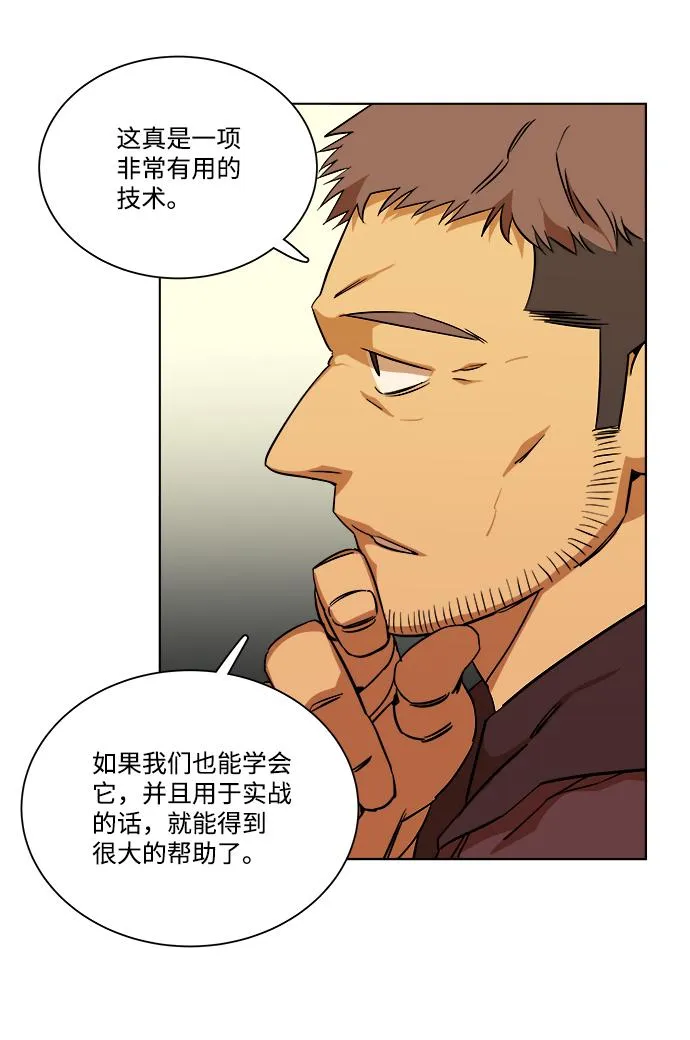 第十二章（1）_血雨腥风 第28页