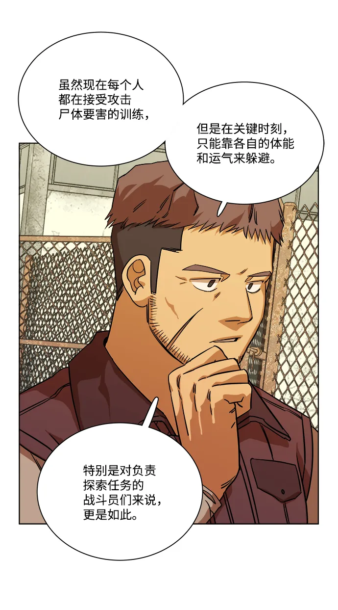 第十二章（1）_血雨腥风 第31页