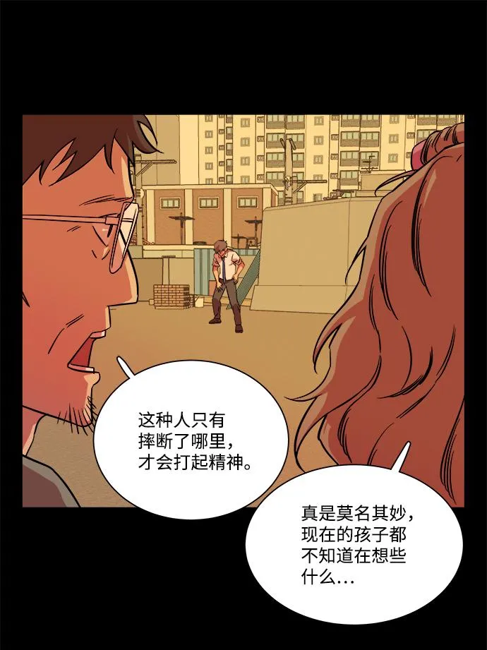 第十二章（1）_血雨腥风 第40页
