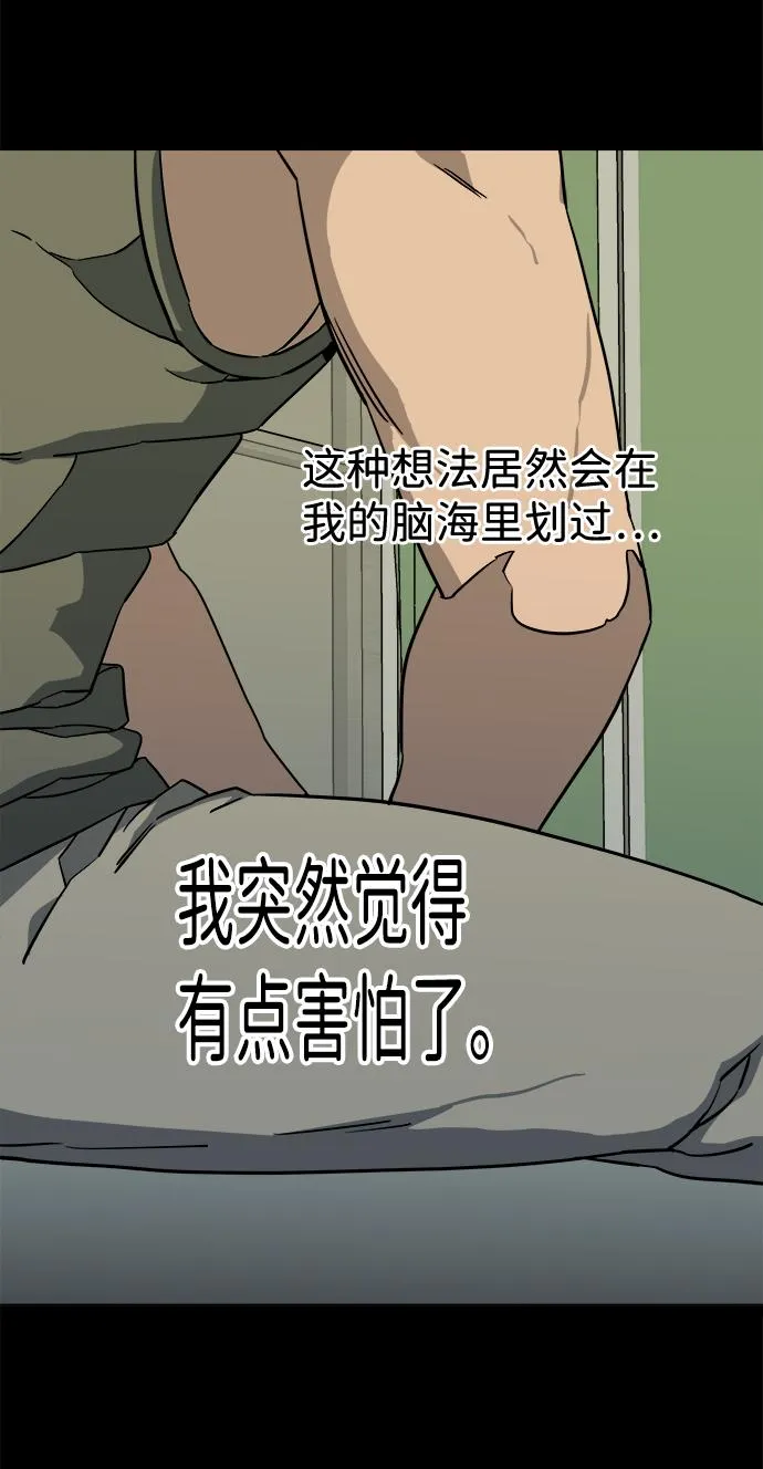 第十二章（1）_血雨腥风 第52页