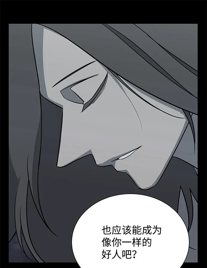 第十二章（1）_血雨腥风 第62页