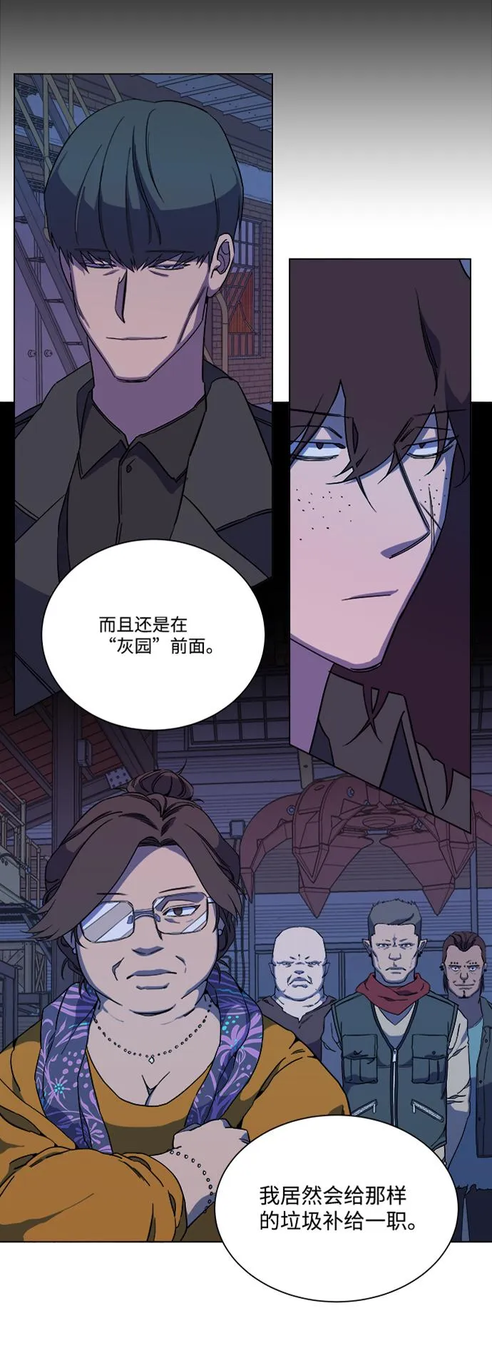 第十二章（1）_血雨腥风 第72页