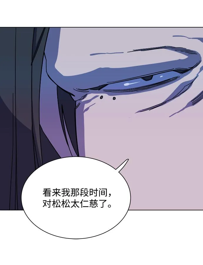 第十二章（1）_血雨腥风 第73页