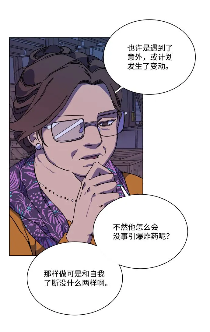 第十二章（1）_血雨腥风 第76页