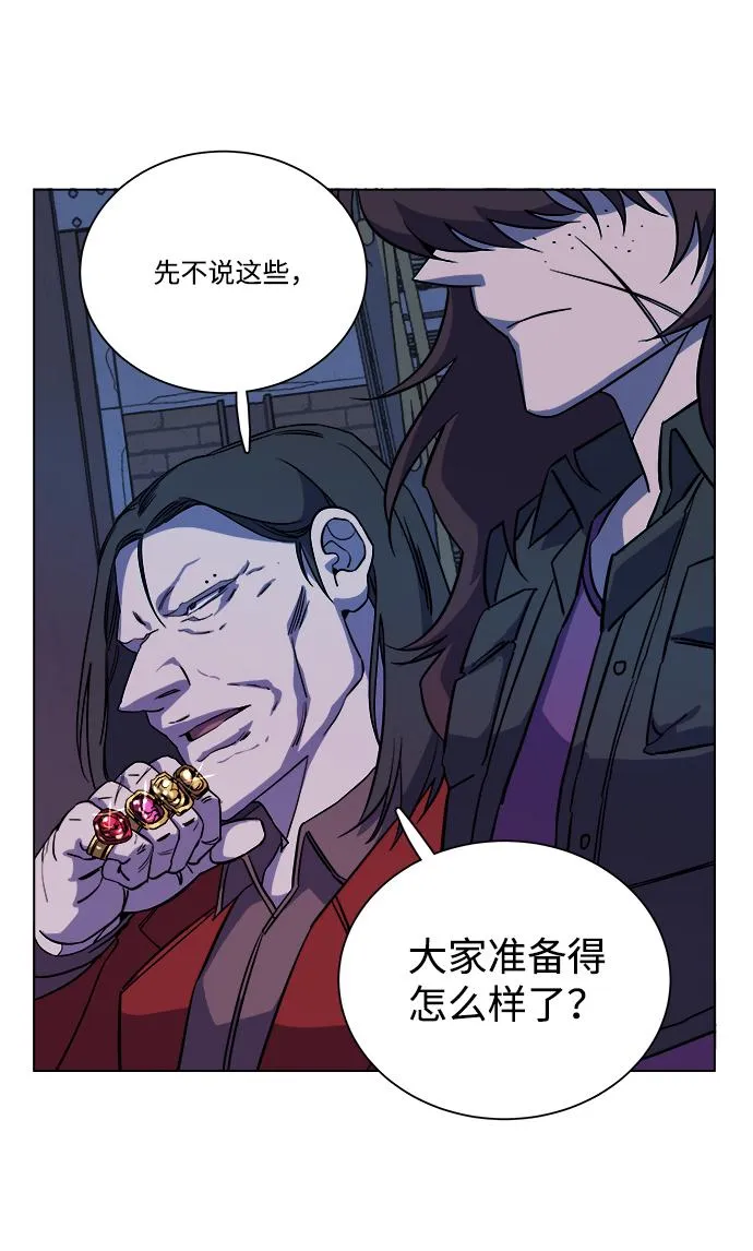 第十二章（1）_血雨腥风 第79页