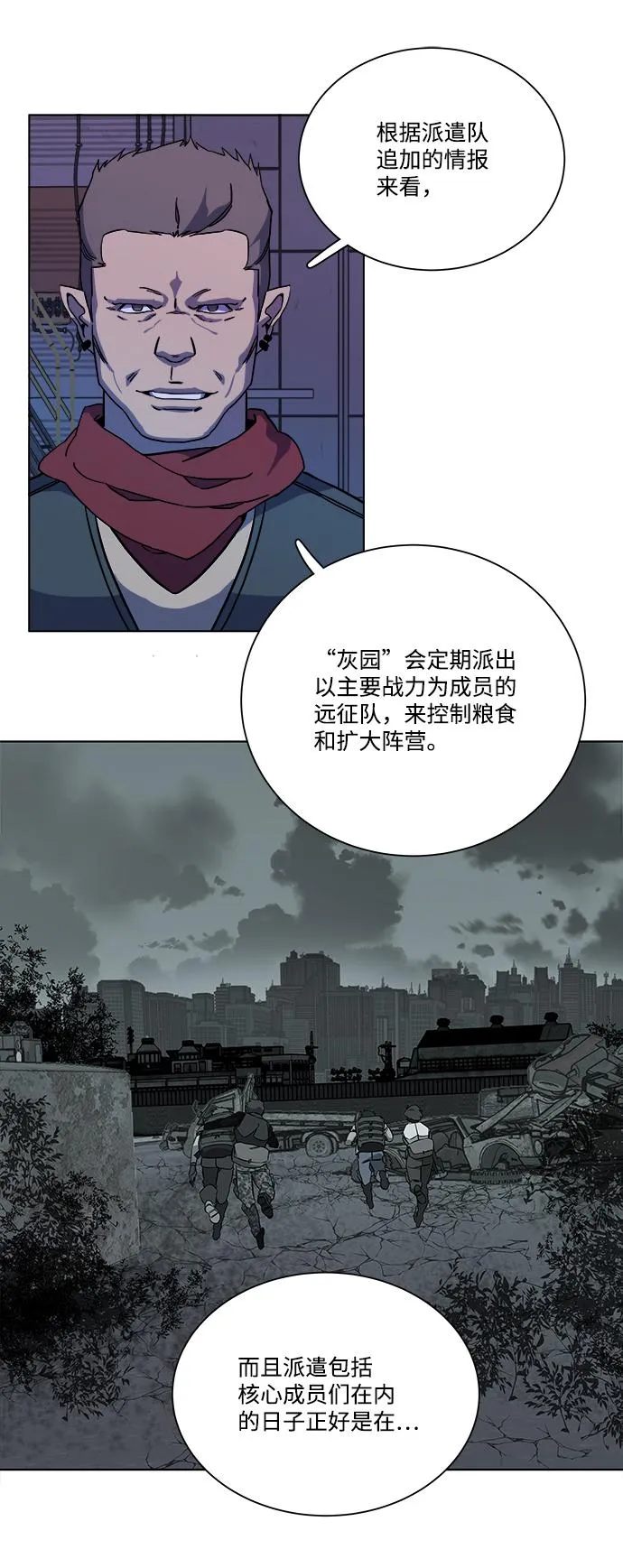 第十二章（1）_血雨腥风 第81页