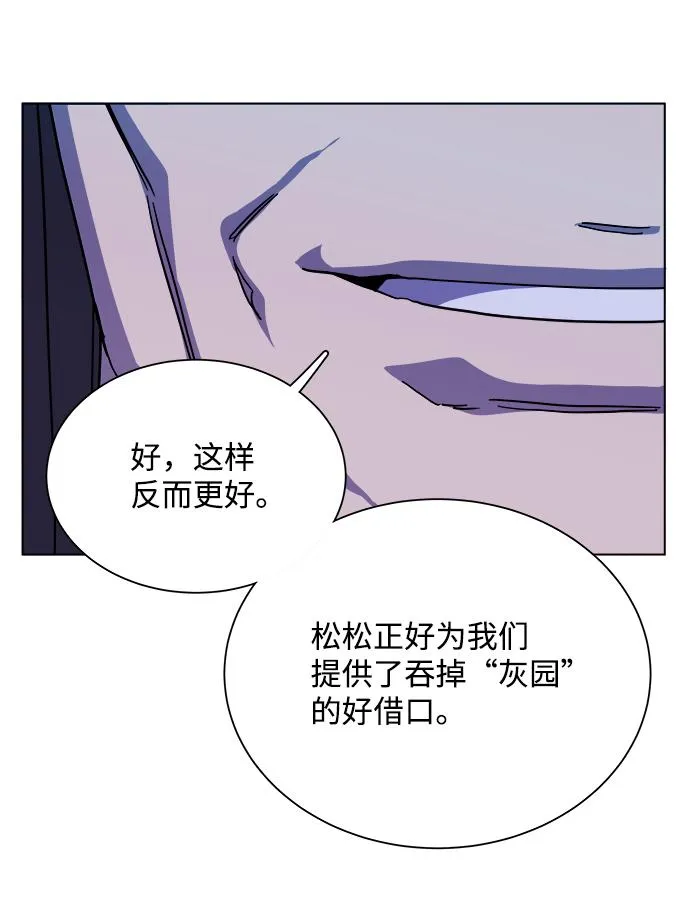 第十二章（1）_血雨腥风 第83页