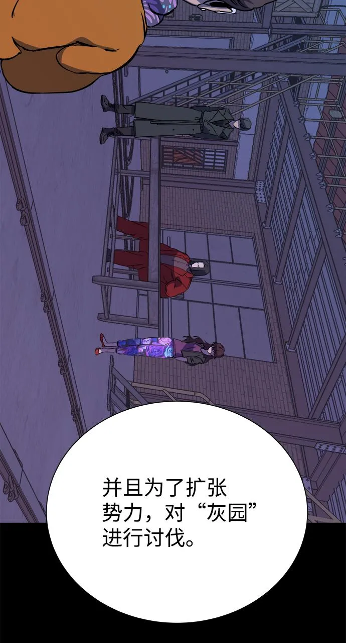 第十二章（1）_血雨腥风 第85页