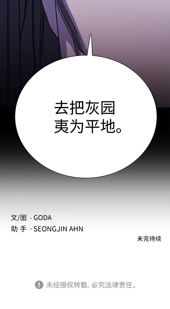 第十二章（1）_血雨腥风 第87页